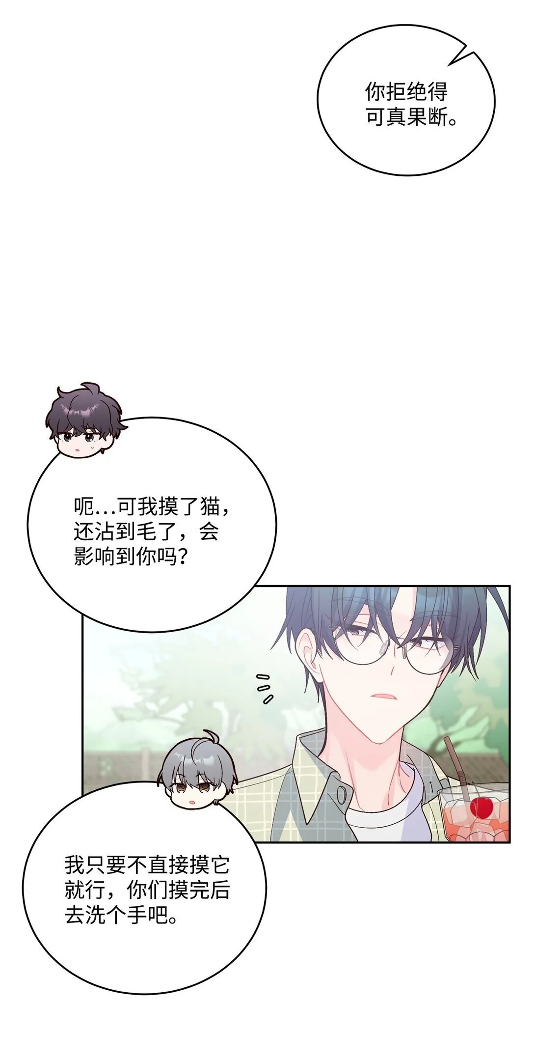 76 快看你的身后！12