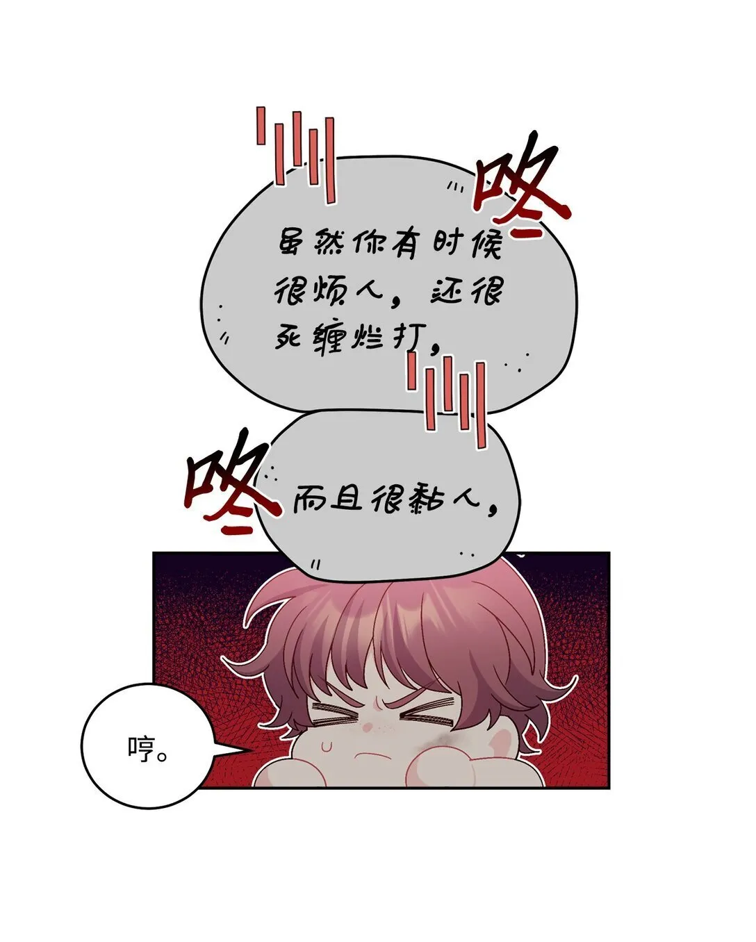 78 你们可真甜蜜啊33