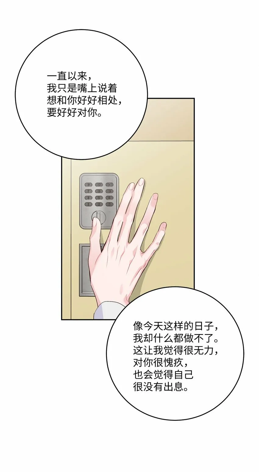 31 嫉妒66
