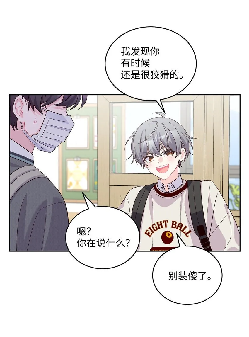 36 矛盾的魏礼57