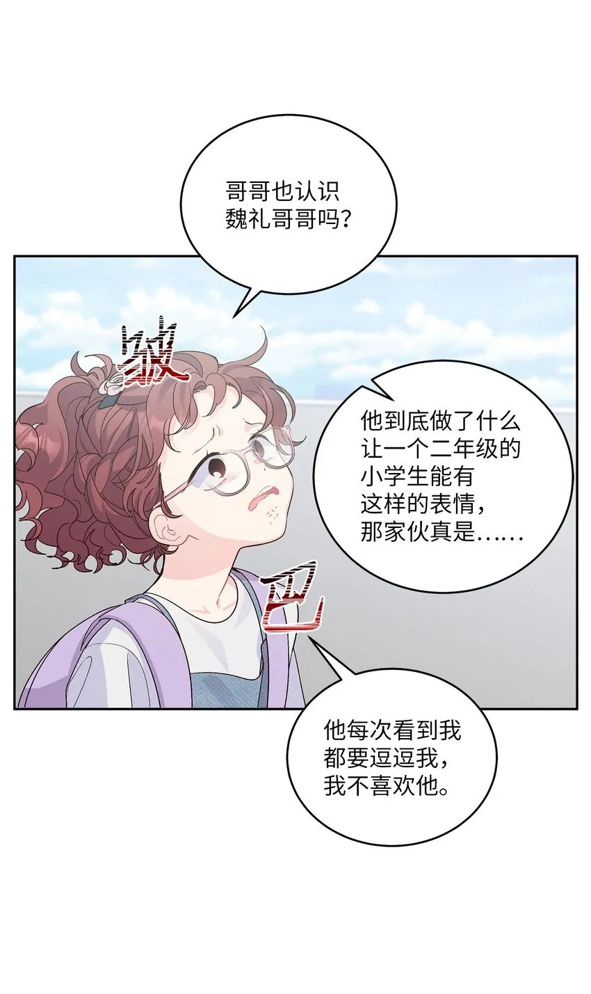54 另一个天使16