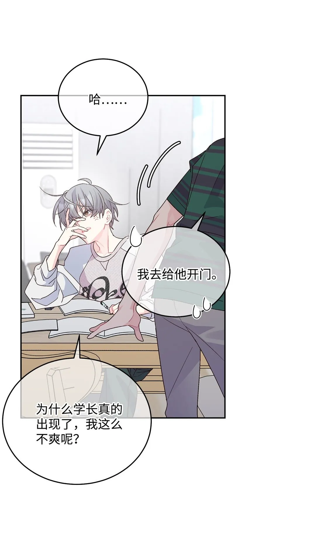73 被打断的两人时光33