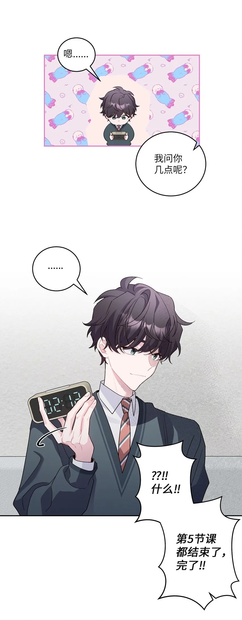 18 翘课6