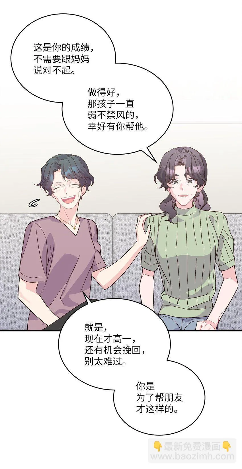 66 生气但超不过三秒25