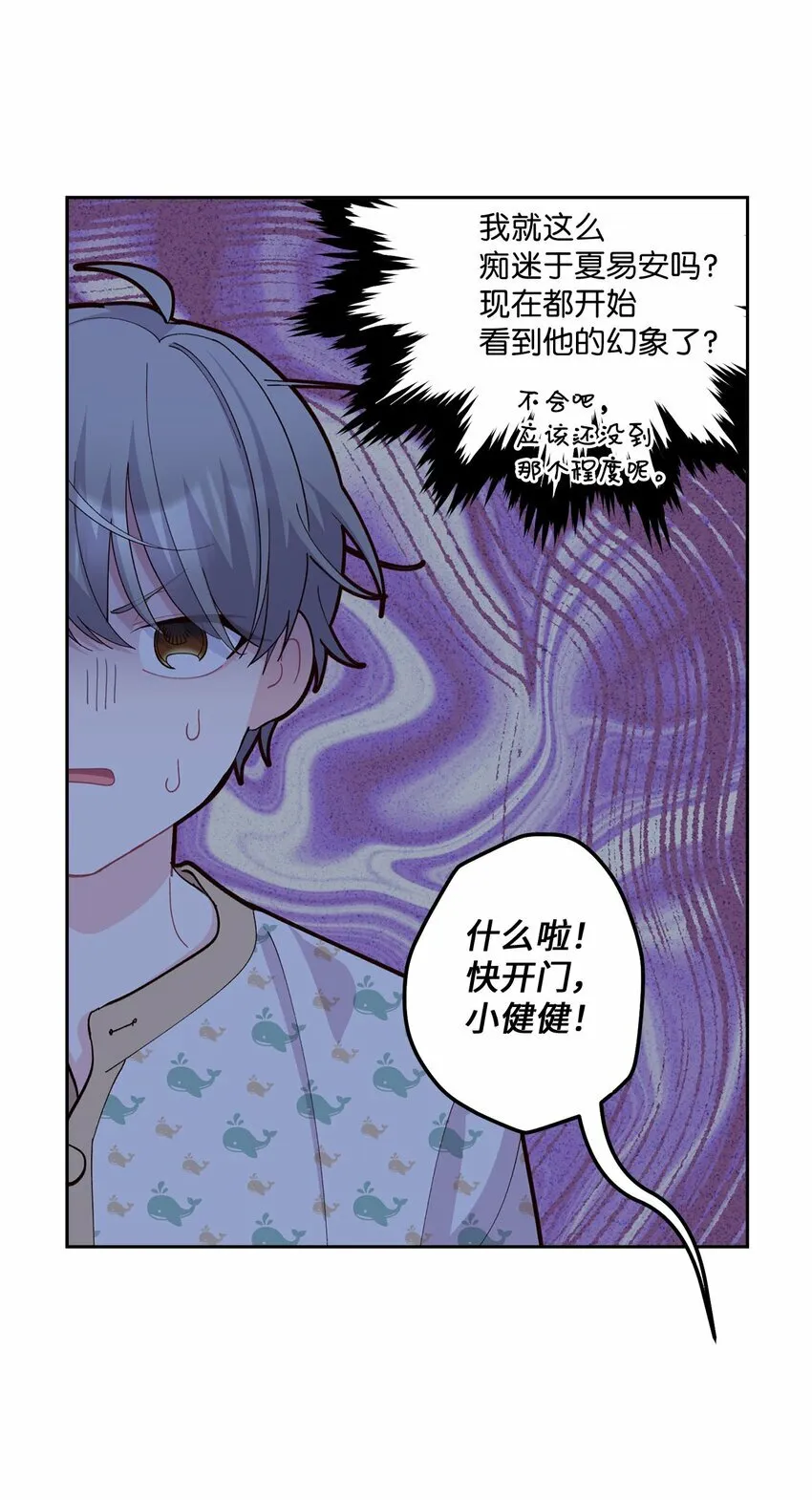 23 不想做朋友60
