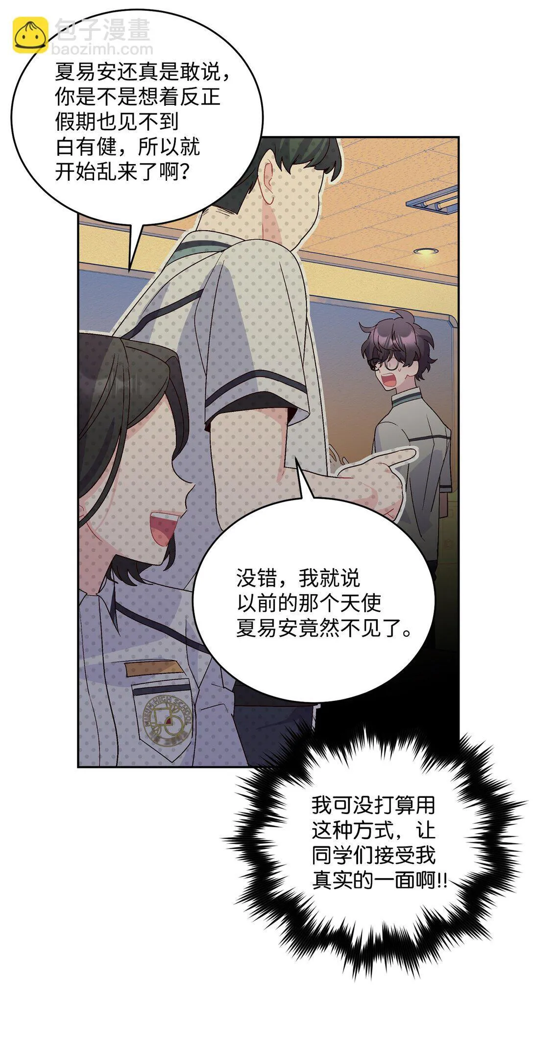 72 乖乖等着我28