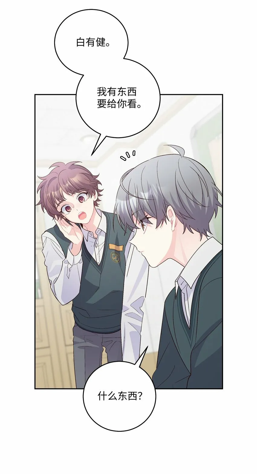 32 对质28
