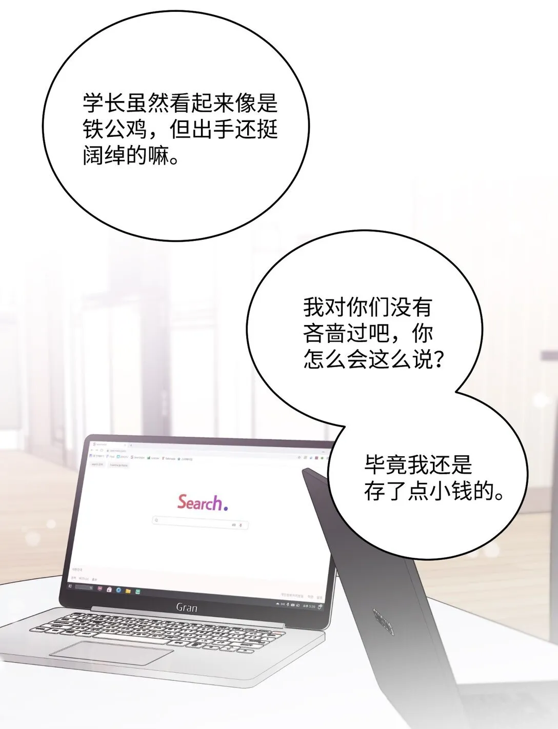 74 他们俩的关系是？15