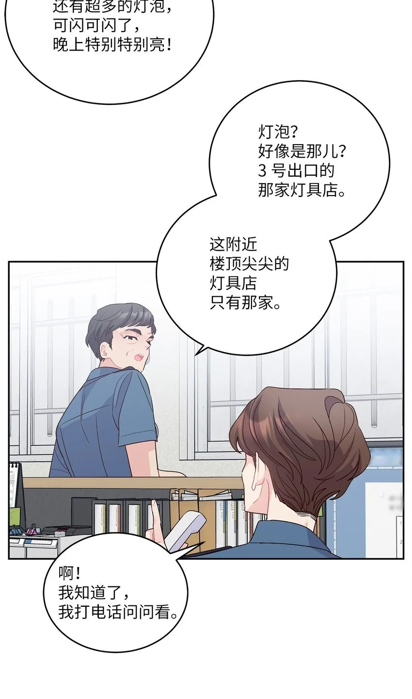 61 不存在的天使4