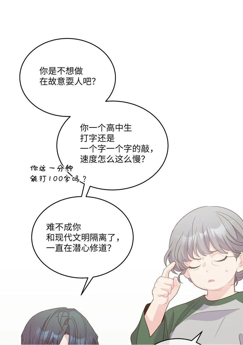47 不速之客49