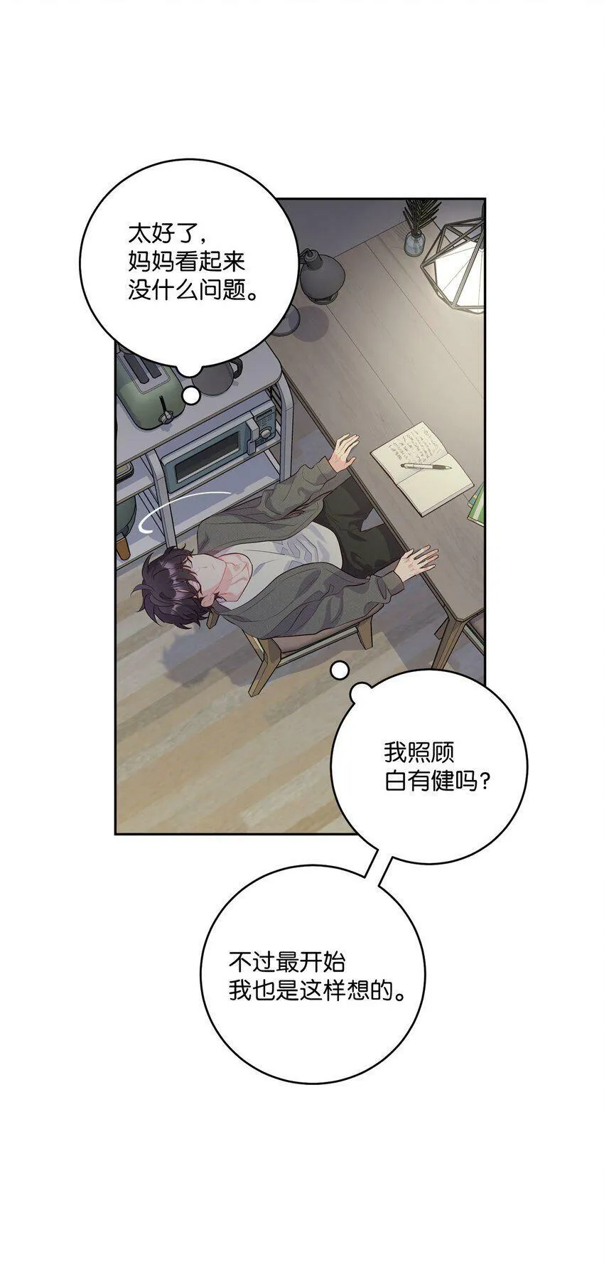 16 交换号码37