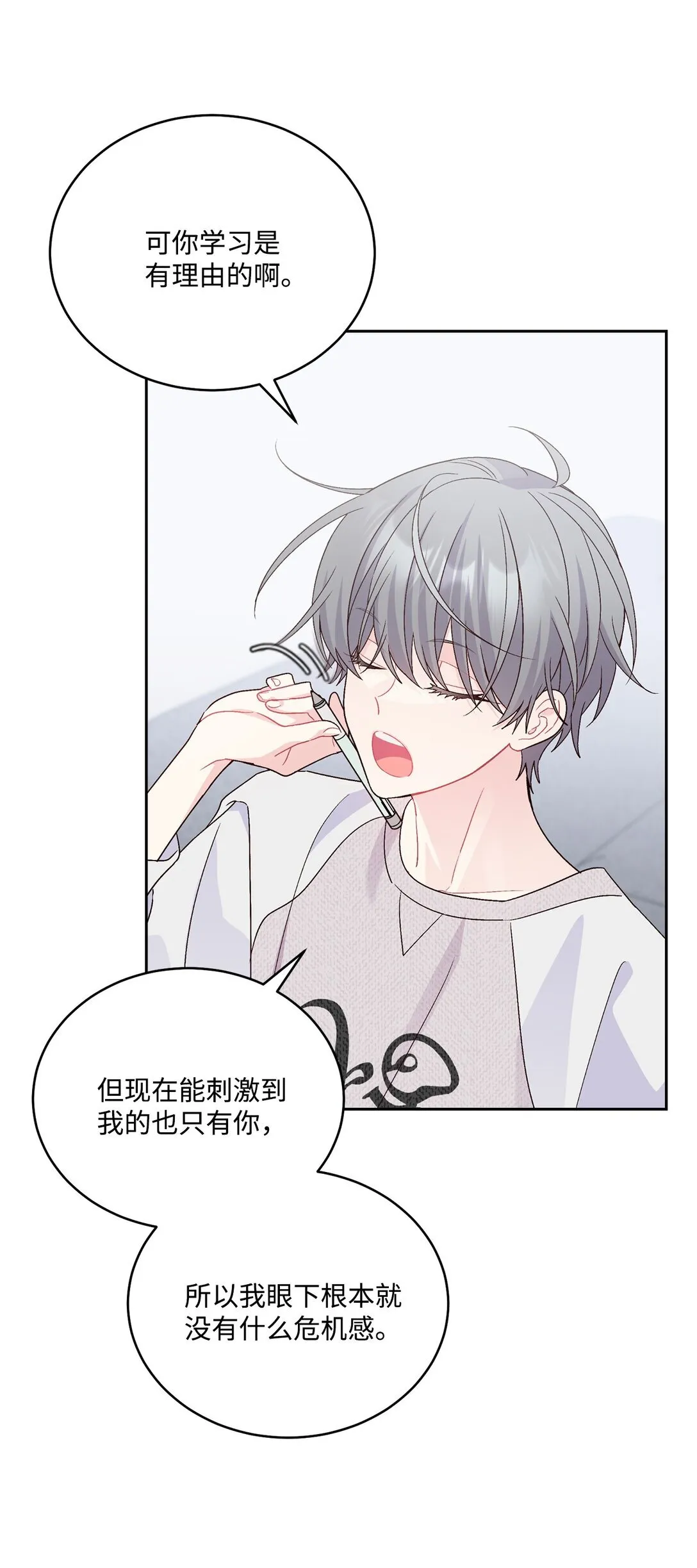 73 被打断的两人时光14