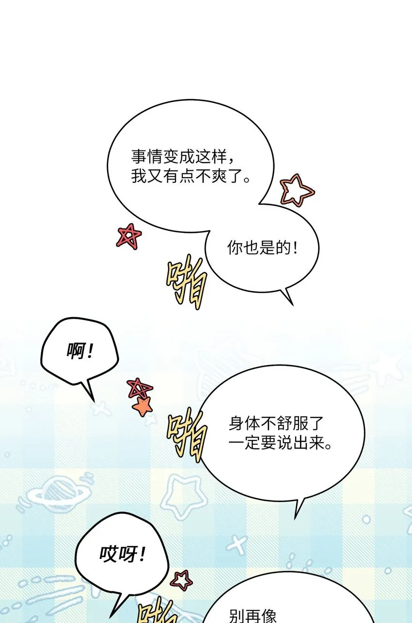 44 好想再试一次61