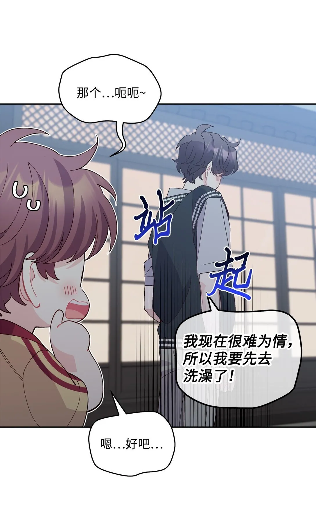 78 你们可真甜蜜啊28