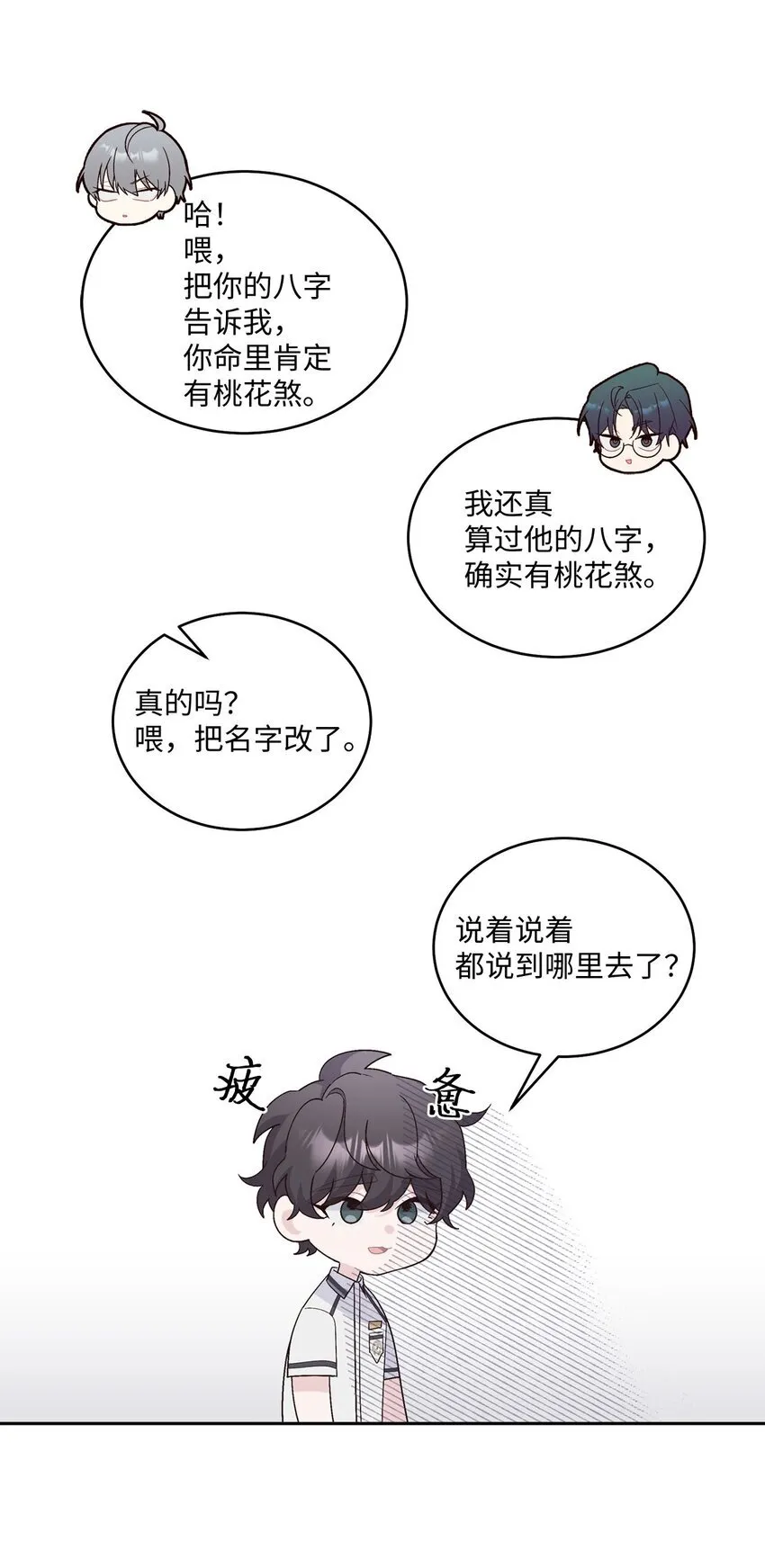 42 顺利通过12