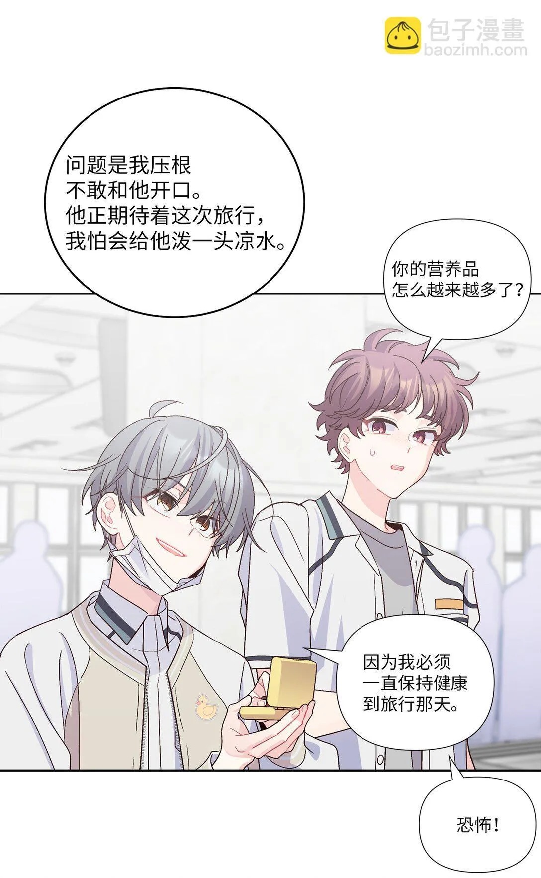 70 心动的练习10