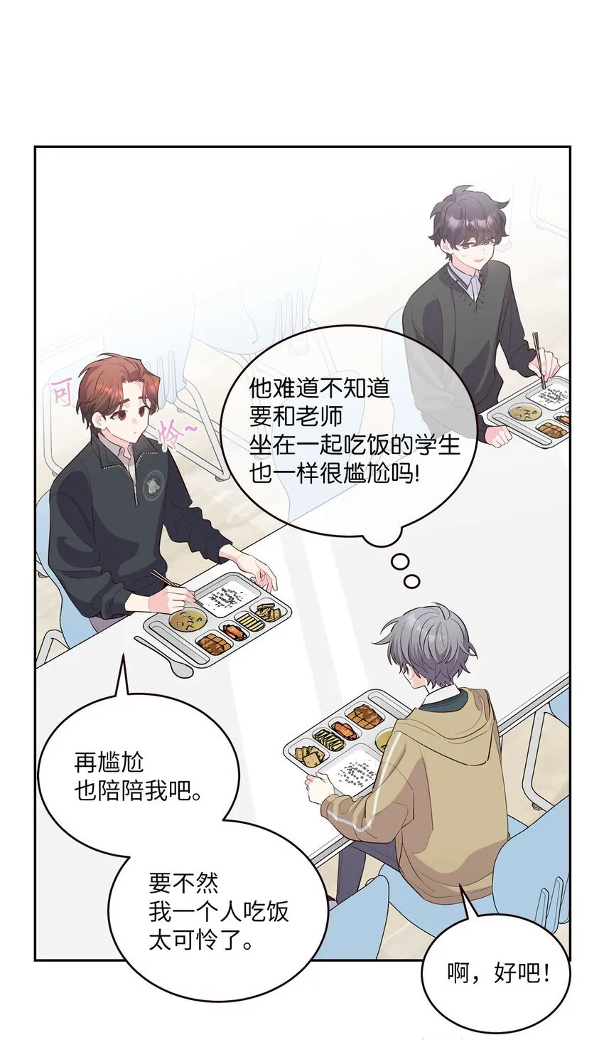 38 难得的独处28