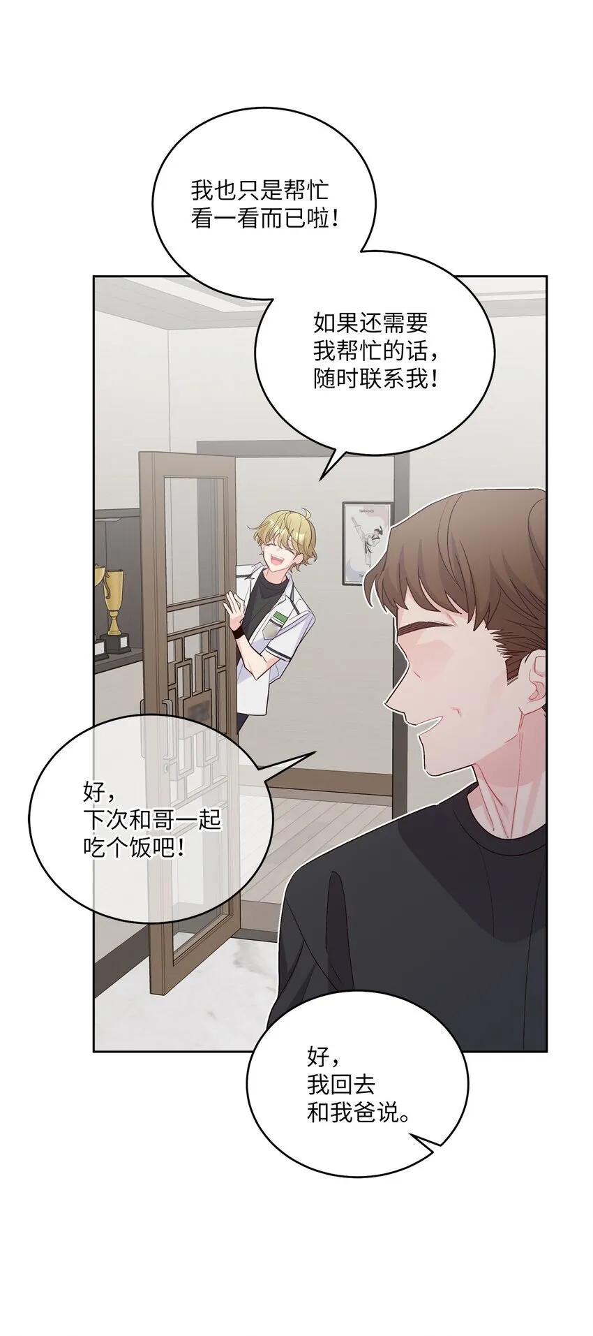 56 努力的魏礼58