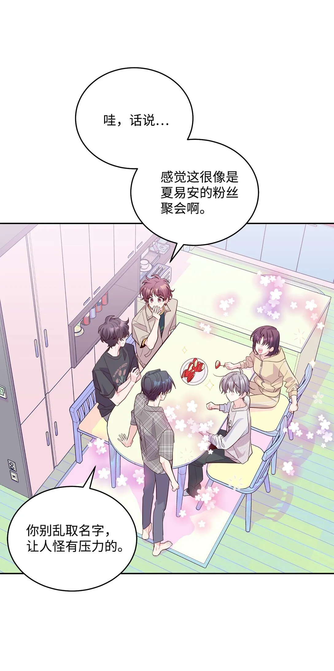 74 他们俩的关系是？8