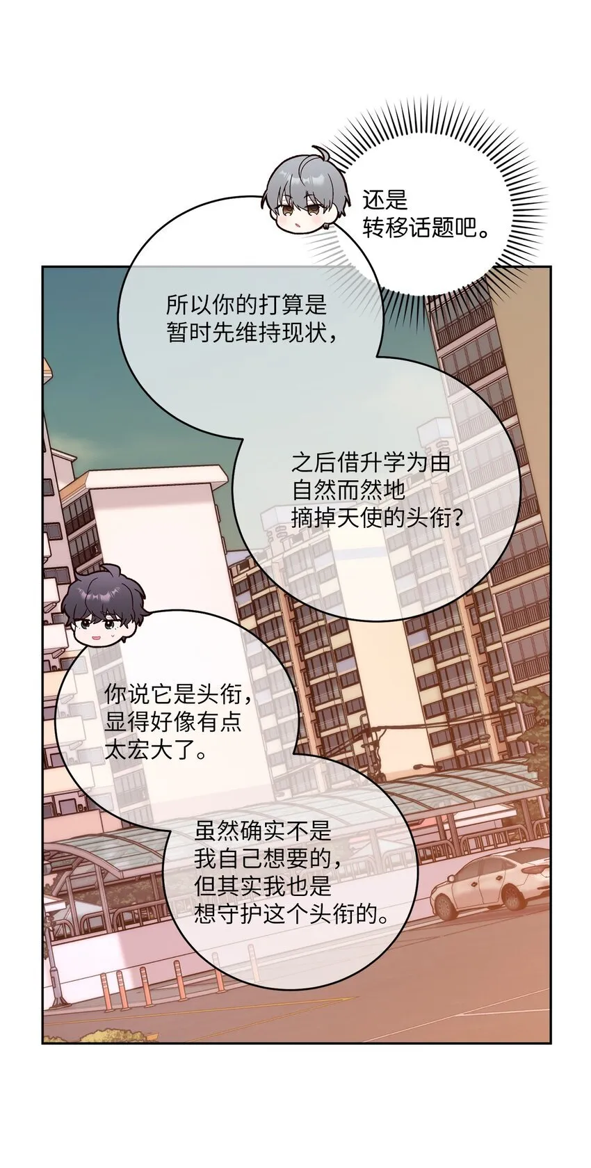 52 交换过去38