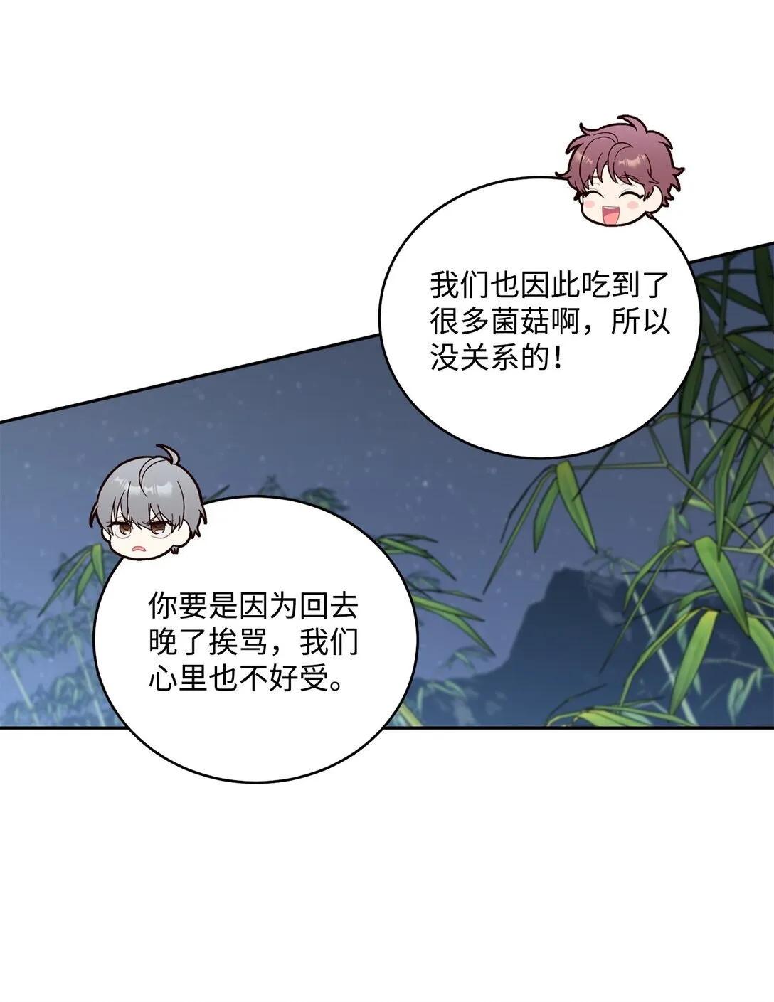 76 快看你的身后！63