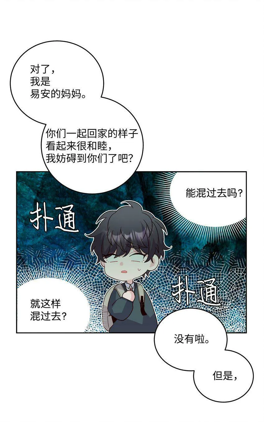 16 交换号码10