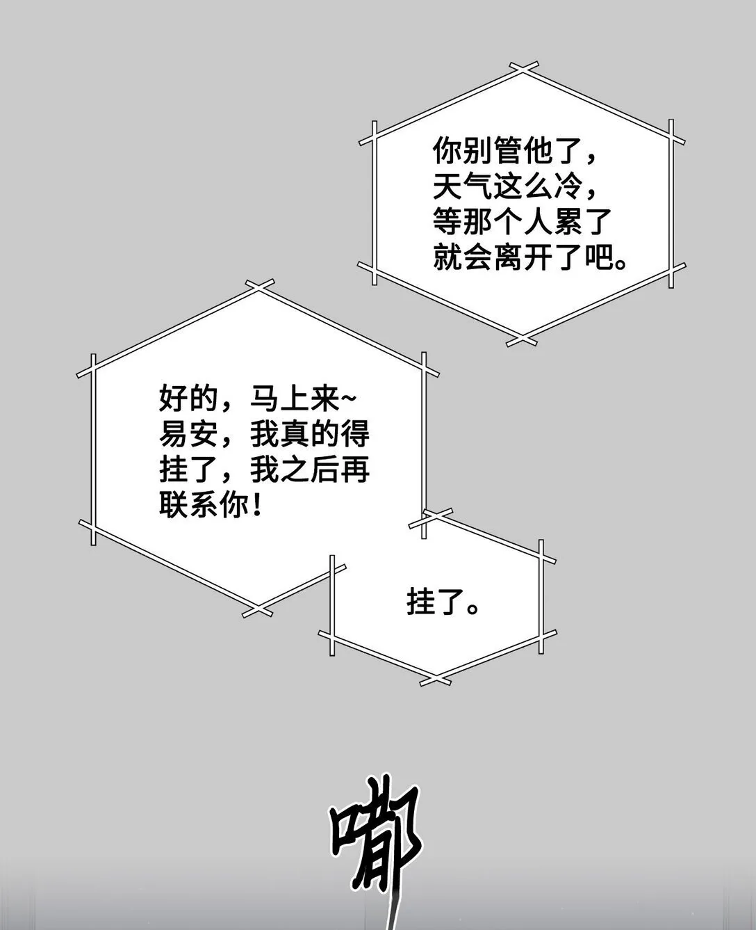 83 无谓的期待36