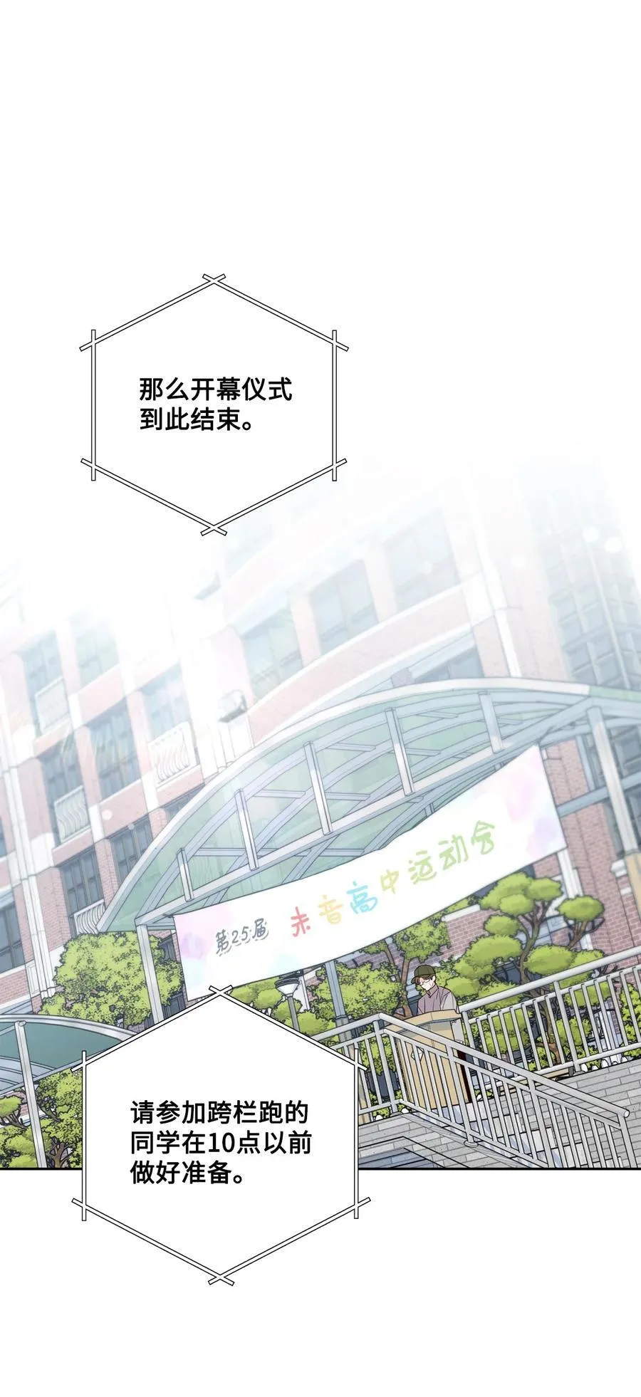 85 趣味运动会14