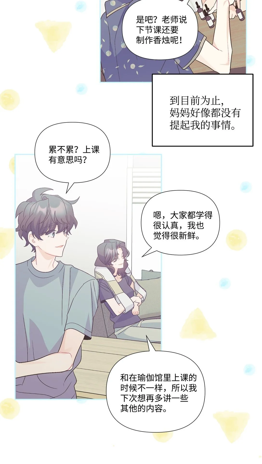 72 乖乖等着我41