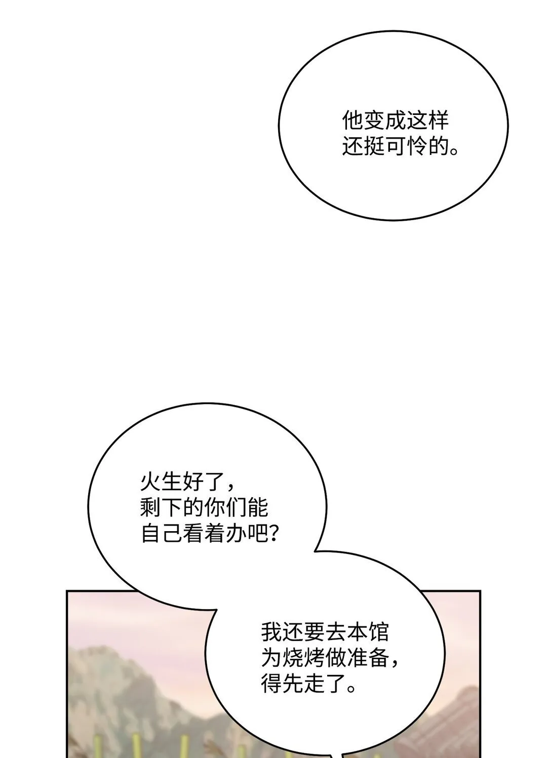 76 快看你的身后！35