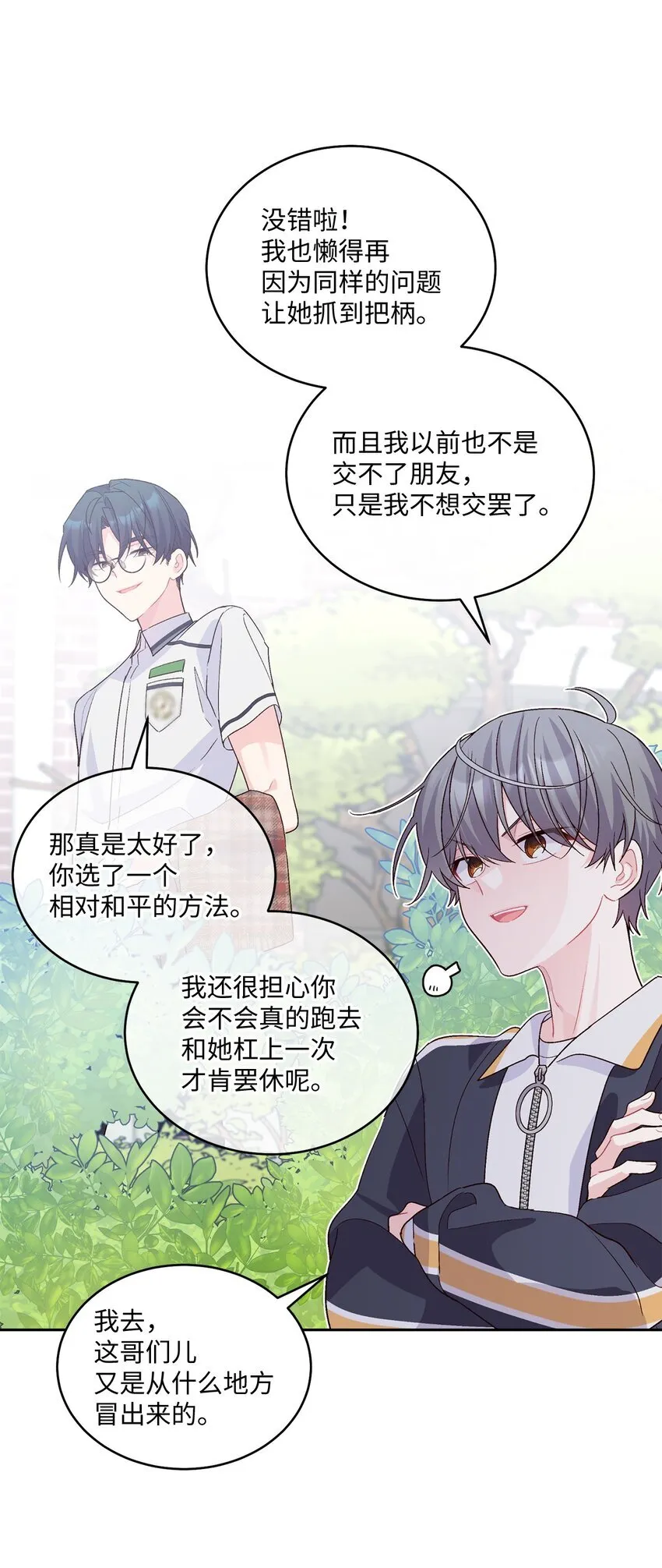 50 放学后的纪录片24