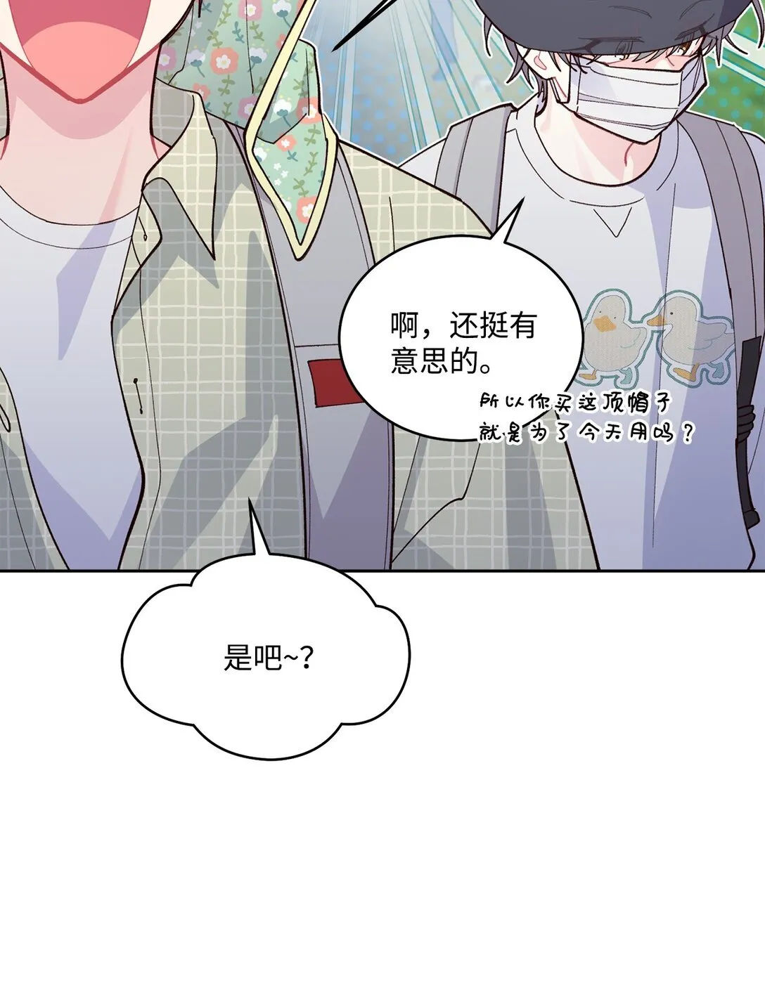 75 是惊喜还是惊吓56