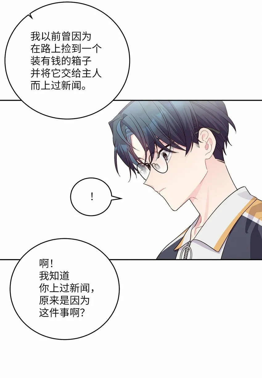 23 不想做朋友28
