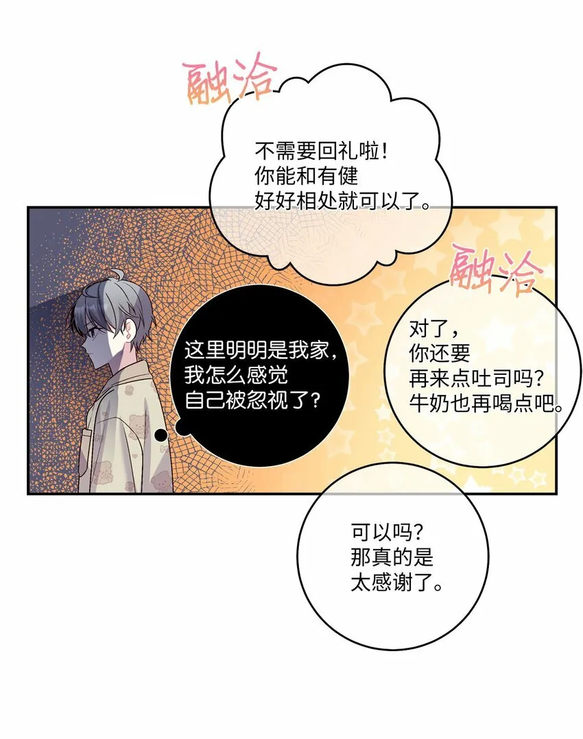 08 流言13