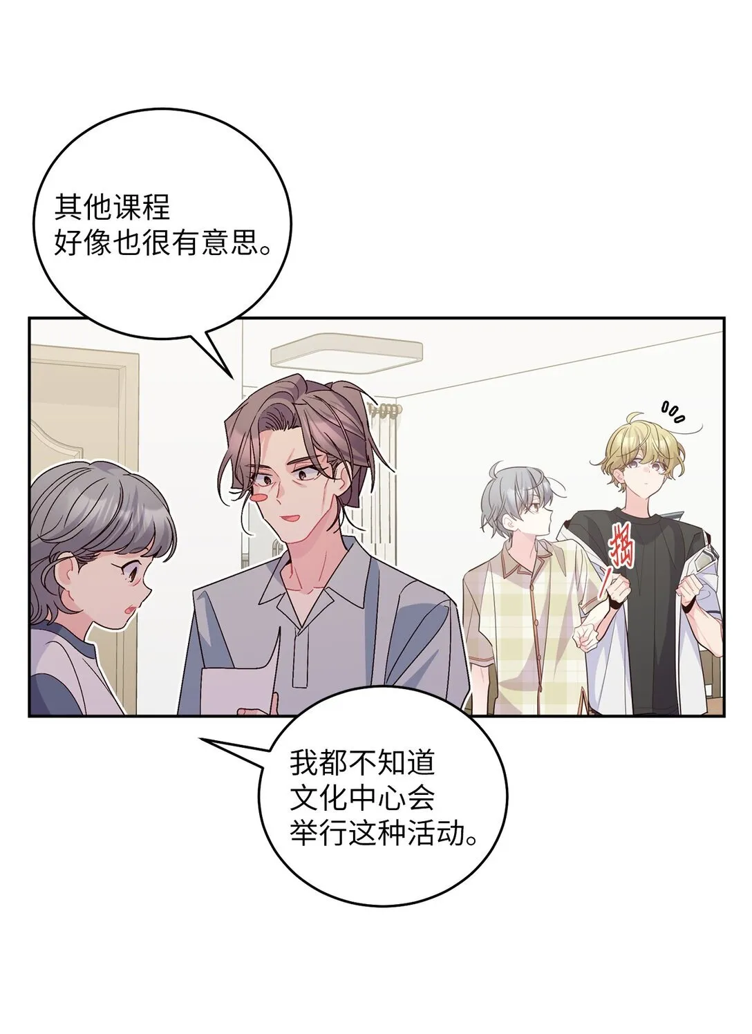 69 旅行准备8