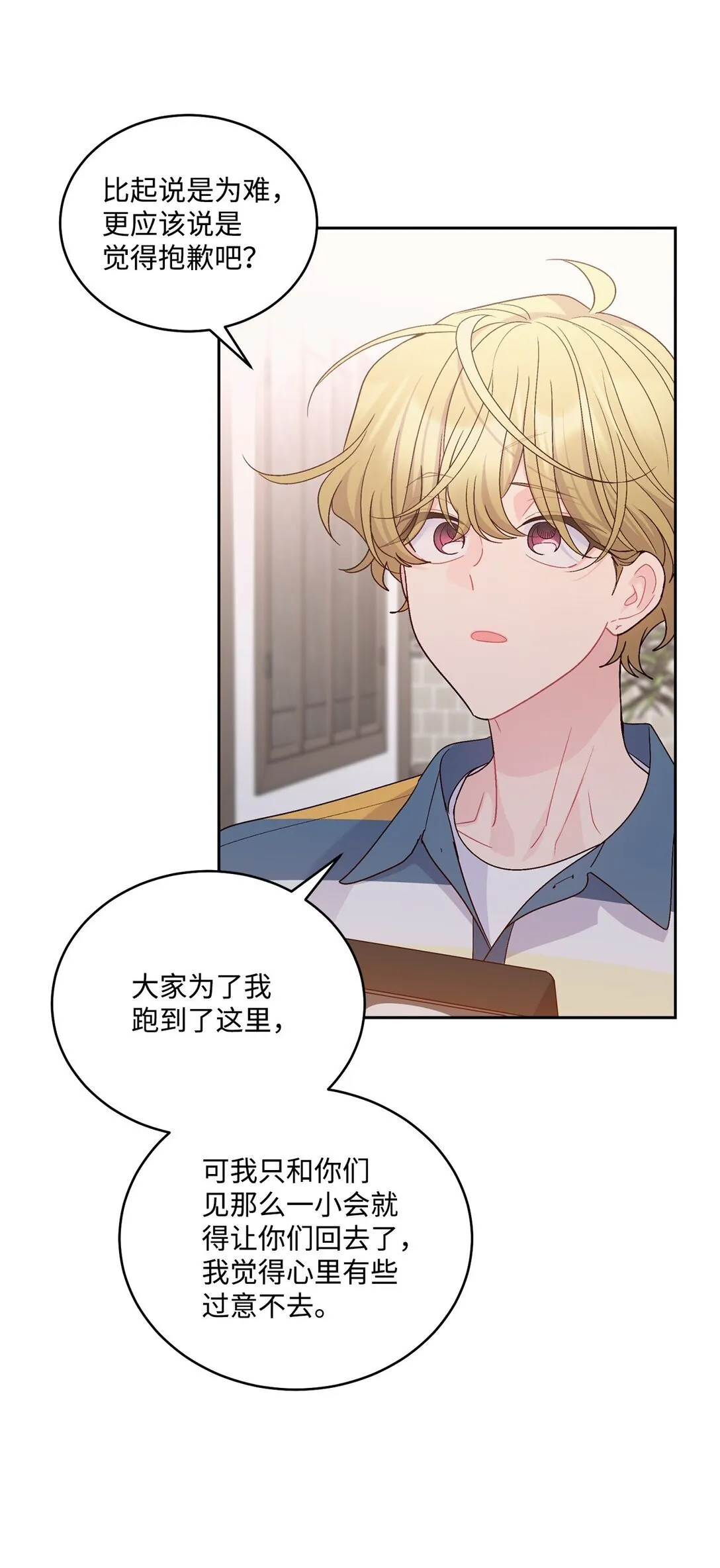 76 快看你的身后！51