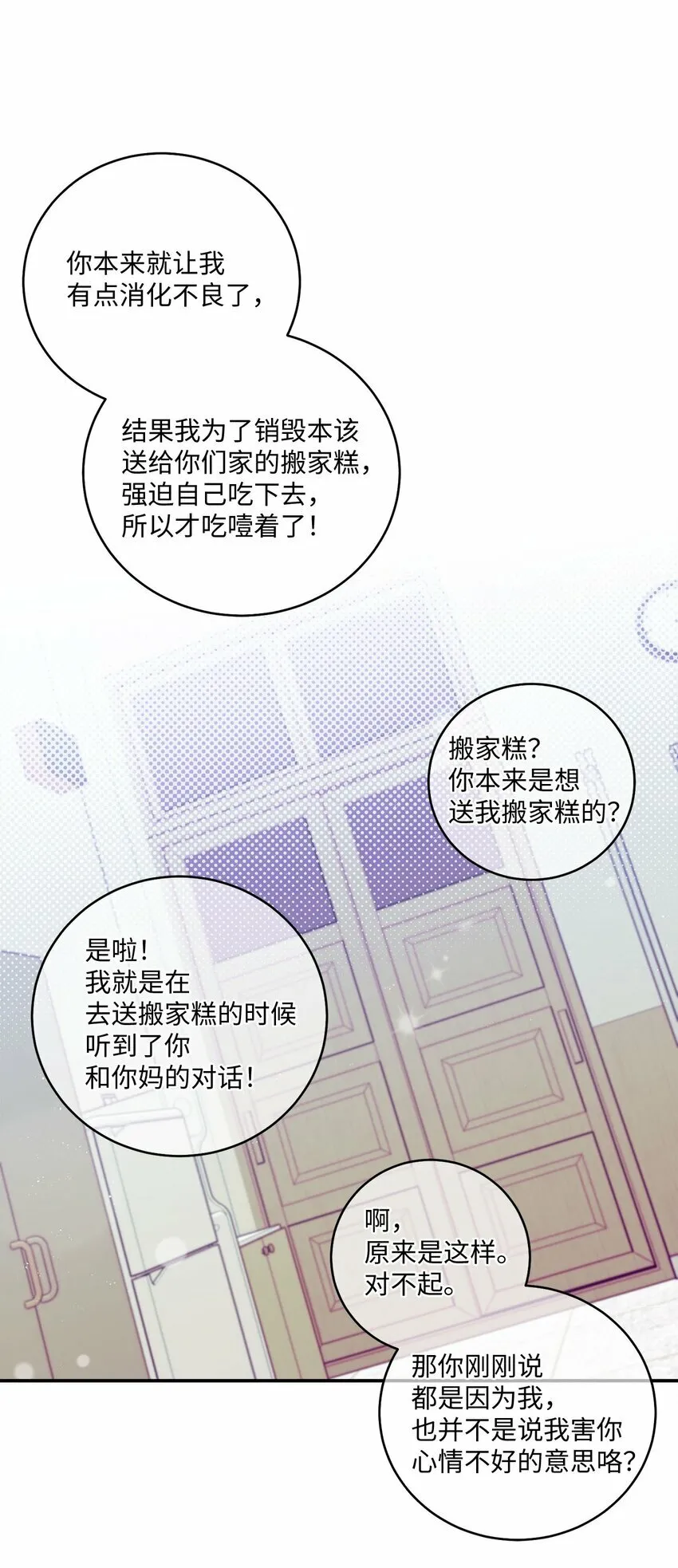 07 握手言和39