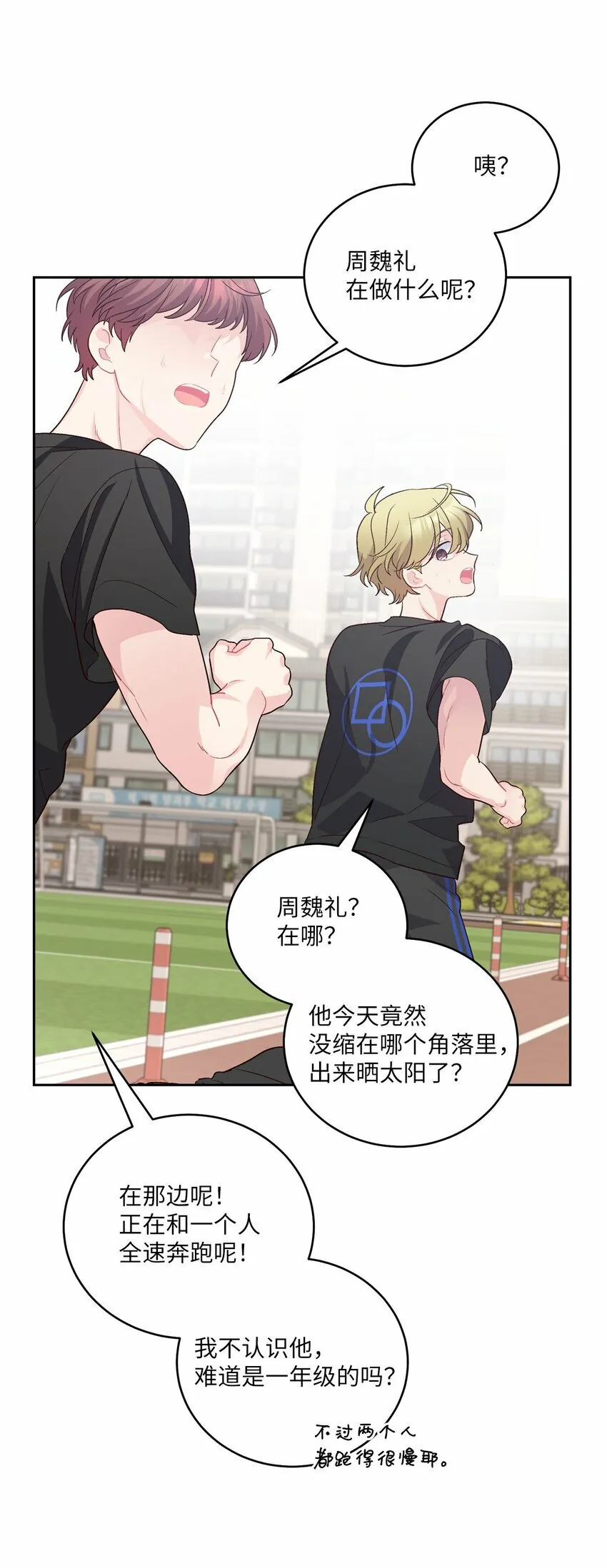 29 冤家路窄54