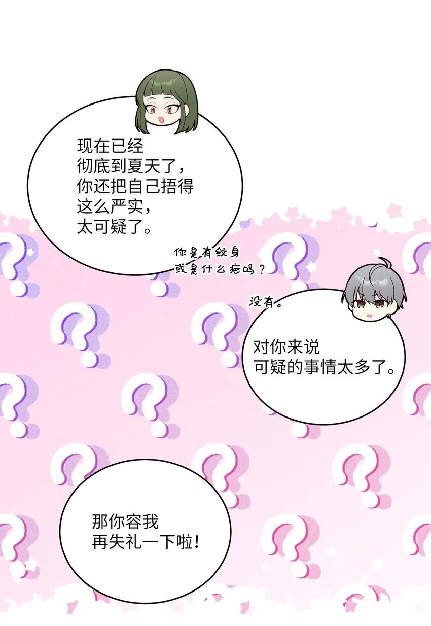 54 另一个天使42