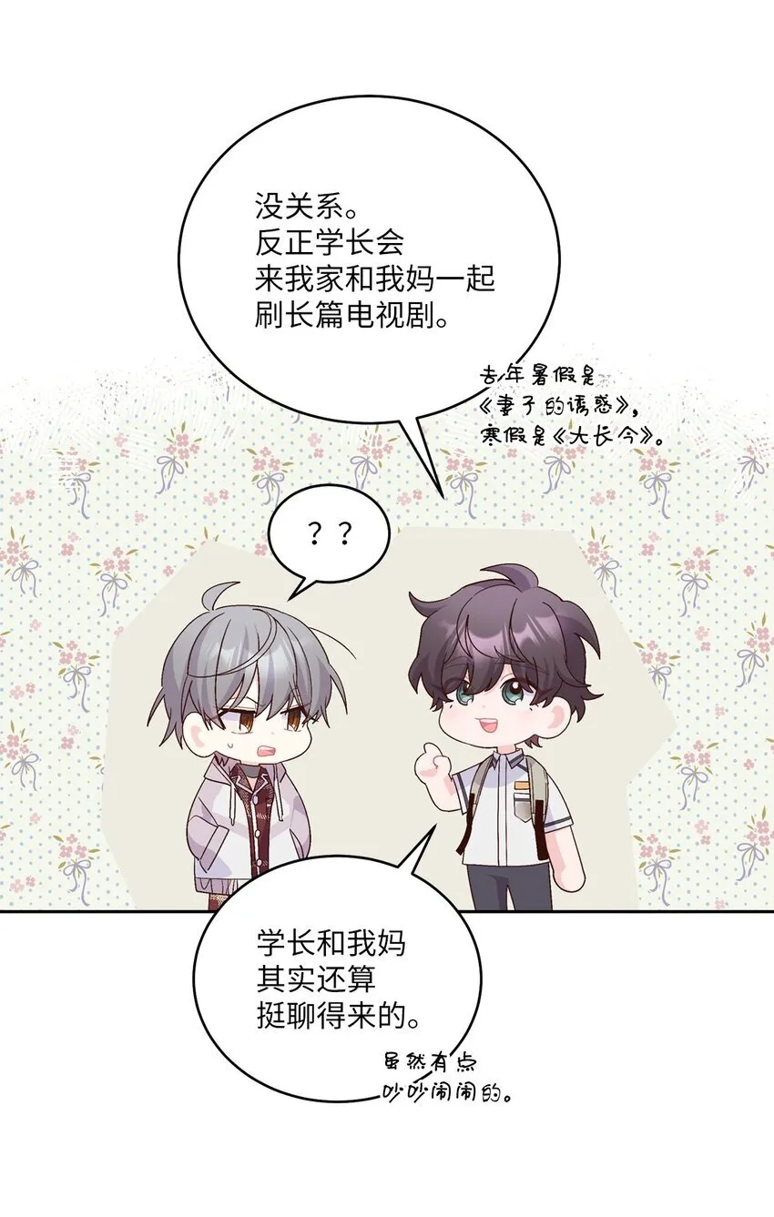67 一起养老的约定44