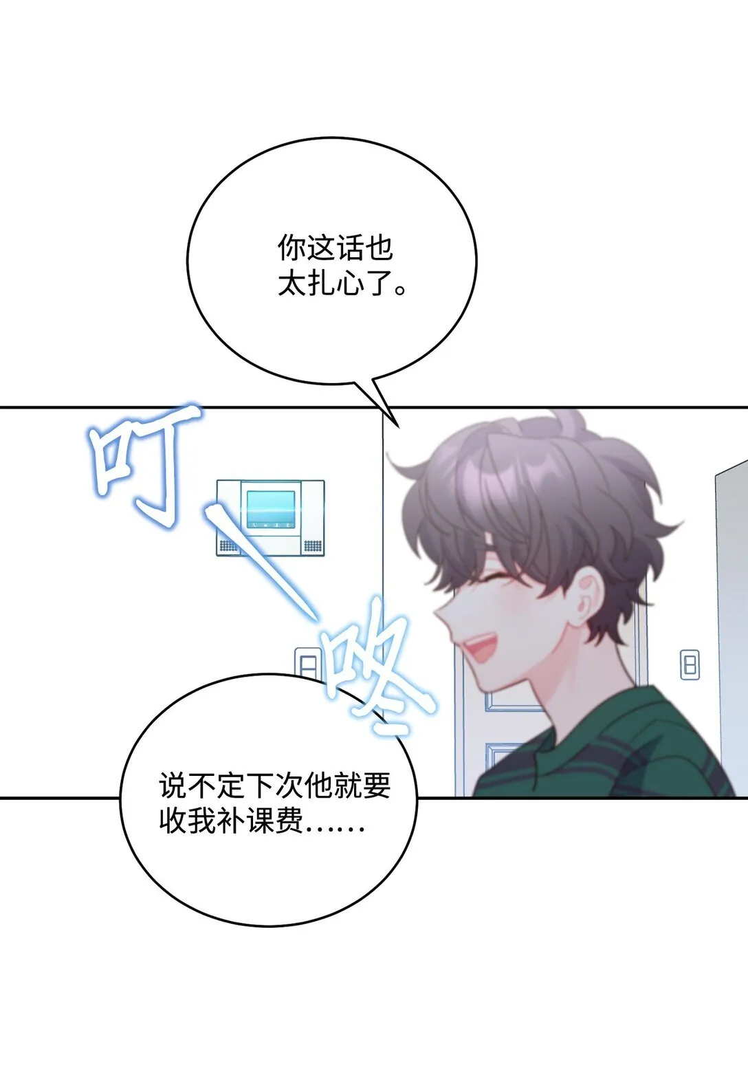 73 被打断的两人时光31