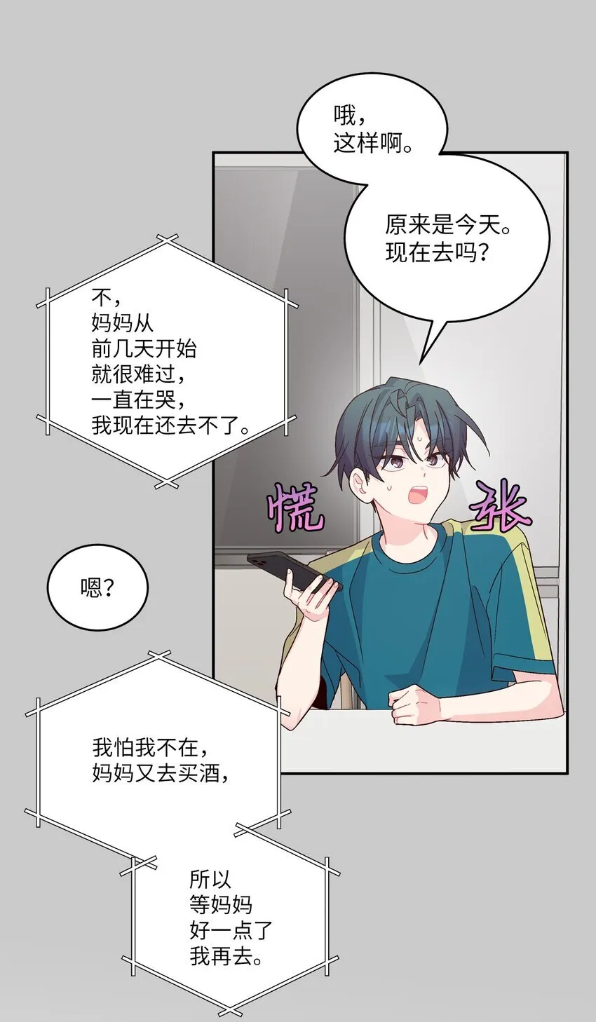 65 爸爸的忌日23