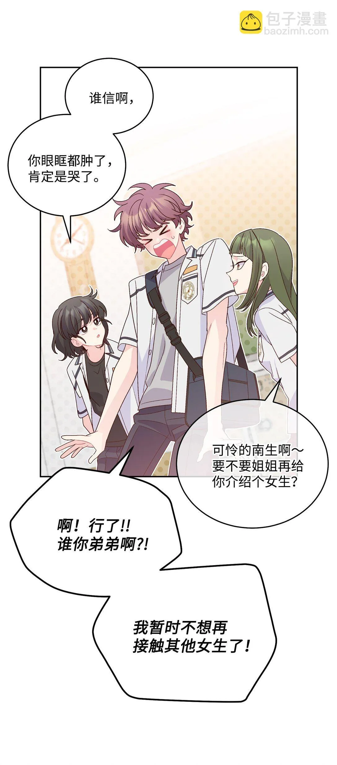 72 乖乖等着我15