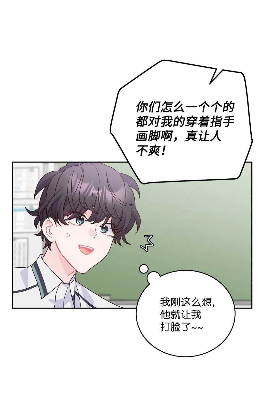 81 因为我嫉妒嘛12