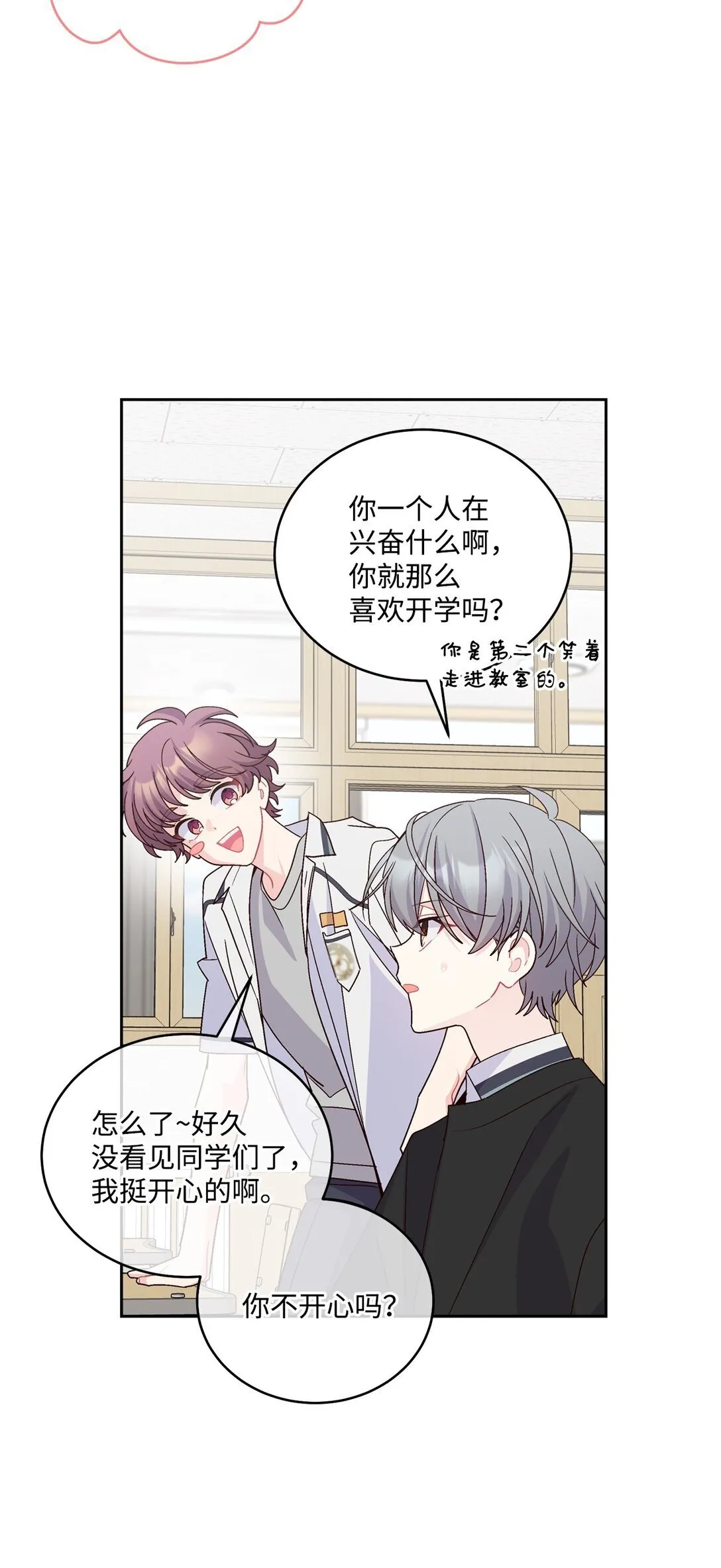 81 因为我嫉妒嘛6