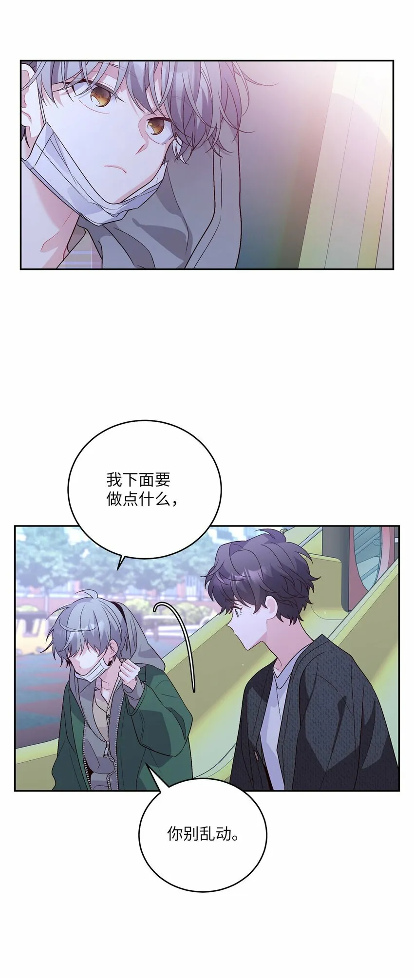 20 确定29