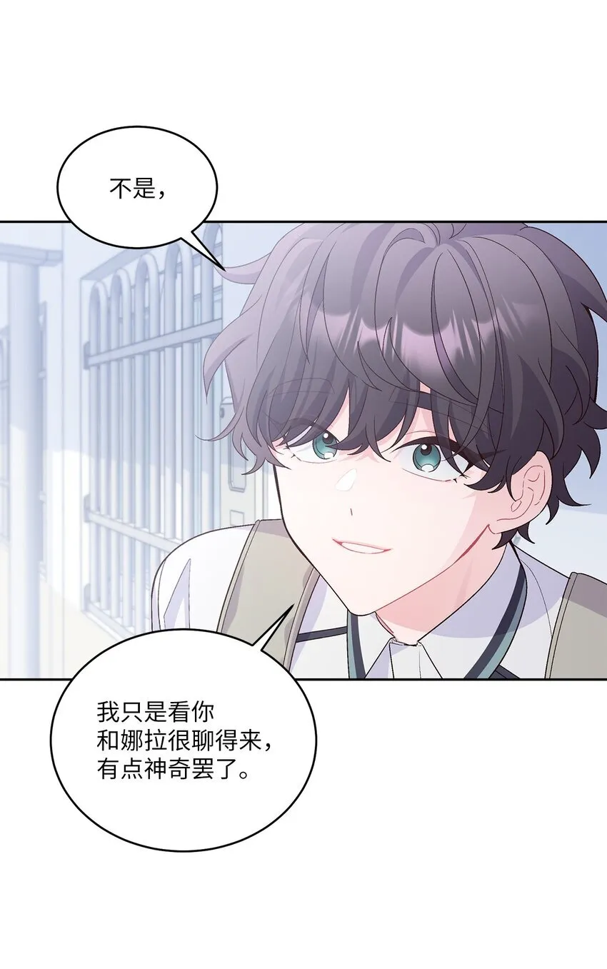 54 另一个天使15