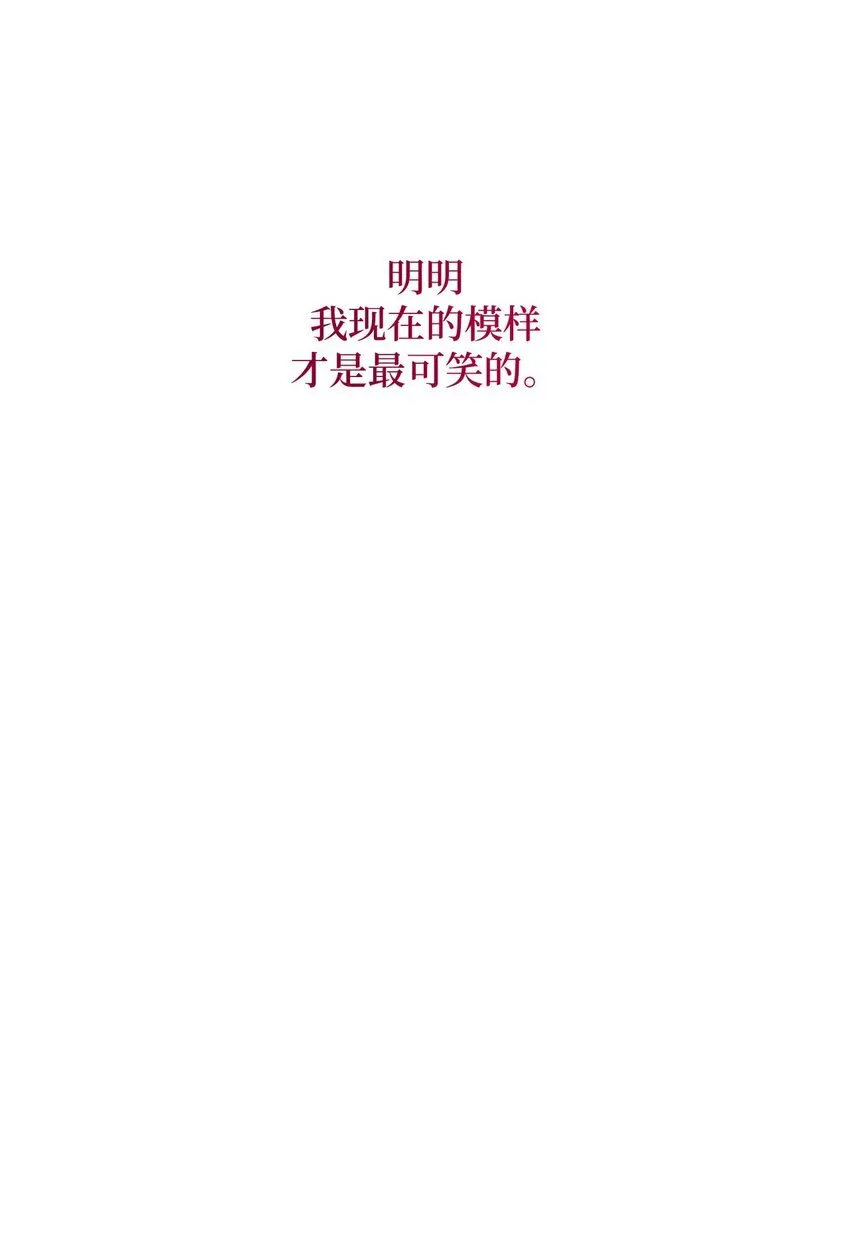 48 奇迹般的爱情53