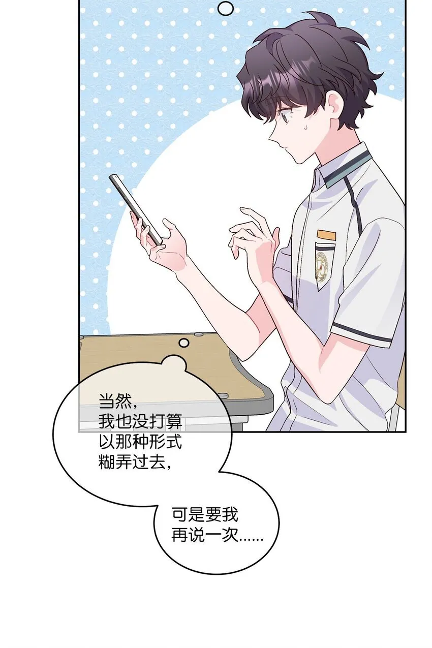 40 二次表白12