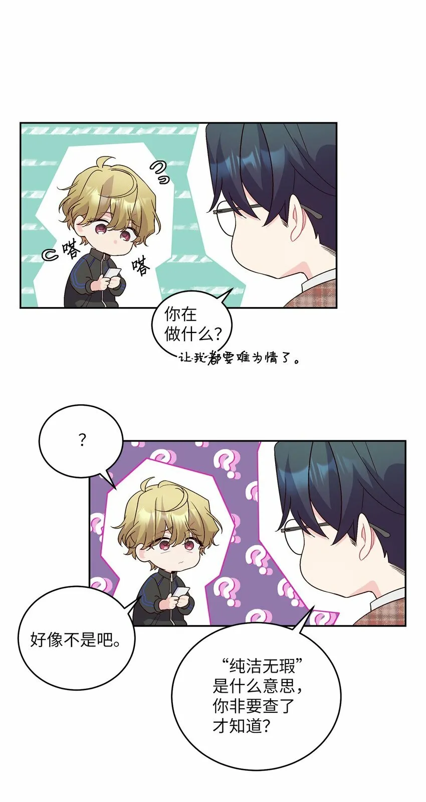 21 恋爱咨询14